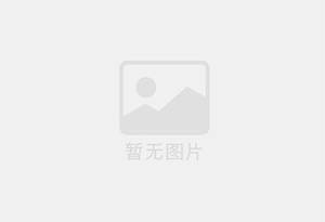 黄山亮资3亿怎么收费？